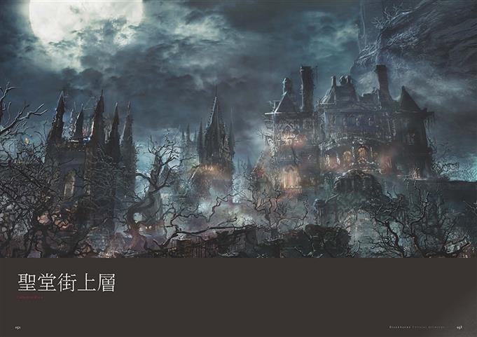 Bloodborne Artbook