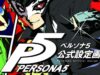 Persona 5 Artbook