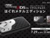 Precommande 2DS XL Dragon Quest Collector Liquid Slime