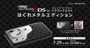 Precommande 2DS XL Dragon Quest Collector Liquid Slime