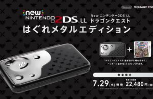 Precommande 2DS XL Dragon Quest Collector Liquid Slime