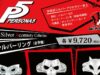 Persona 5 rings bagues anneaux