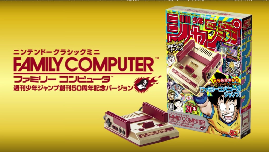 Nintendo Famicom Mini Shonen Jump