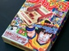 Unboxing Famicom Mini Shonen Jump